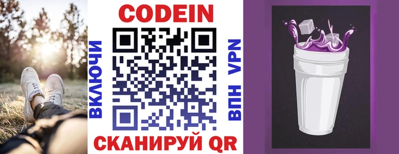 цены наркотик  Краснозаводск  Кодеин Purple Drank 