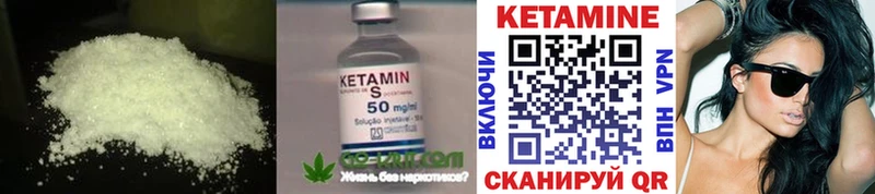 Кетамин VHQ  Краснозаводск 